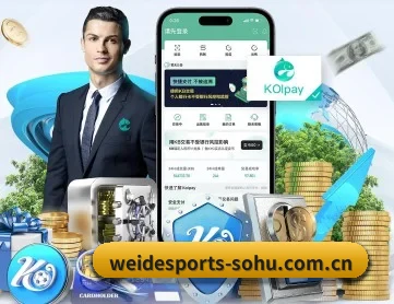 伟德体育 APP 深度功能